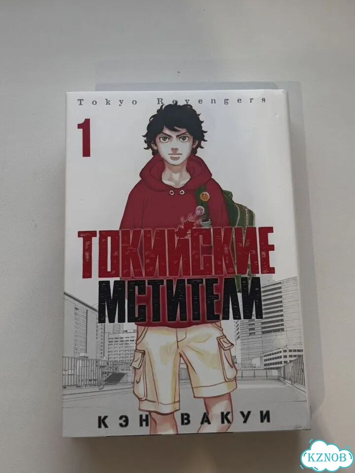 Манга «Токийские мстители» Том 1 фото 1