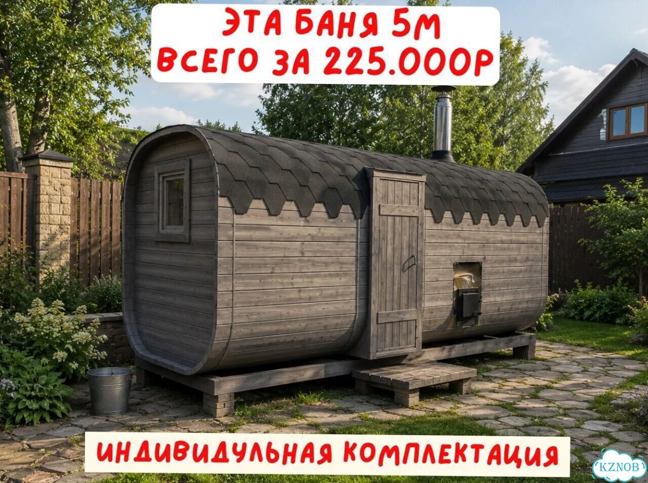 Баня квадро от производителя фото 1