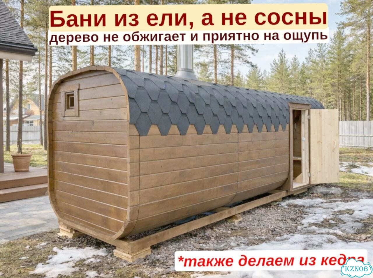 Баня квадро с гарантией фото 3