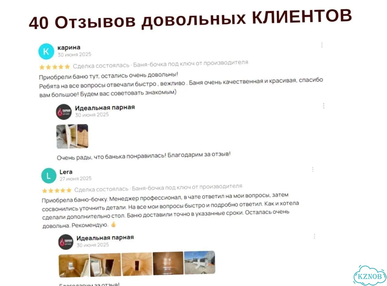 Баня квадро с гарантией фото 9