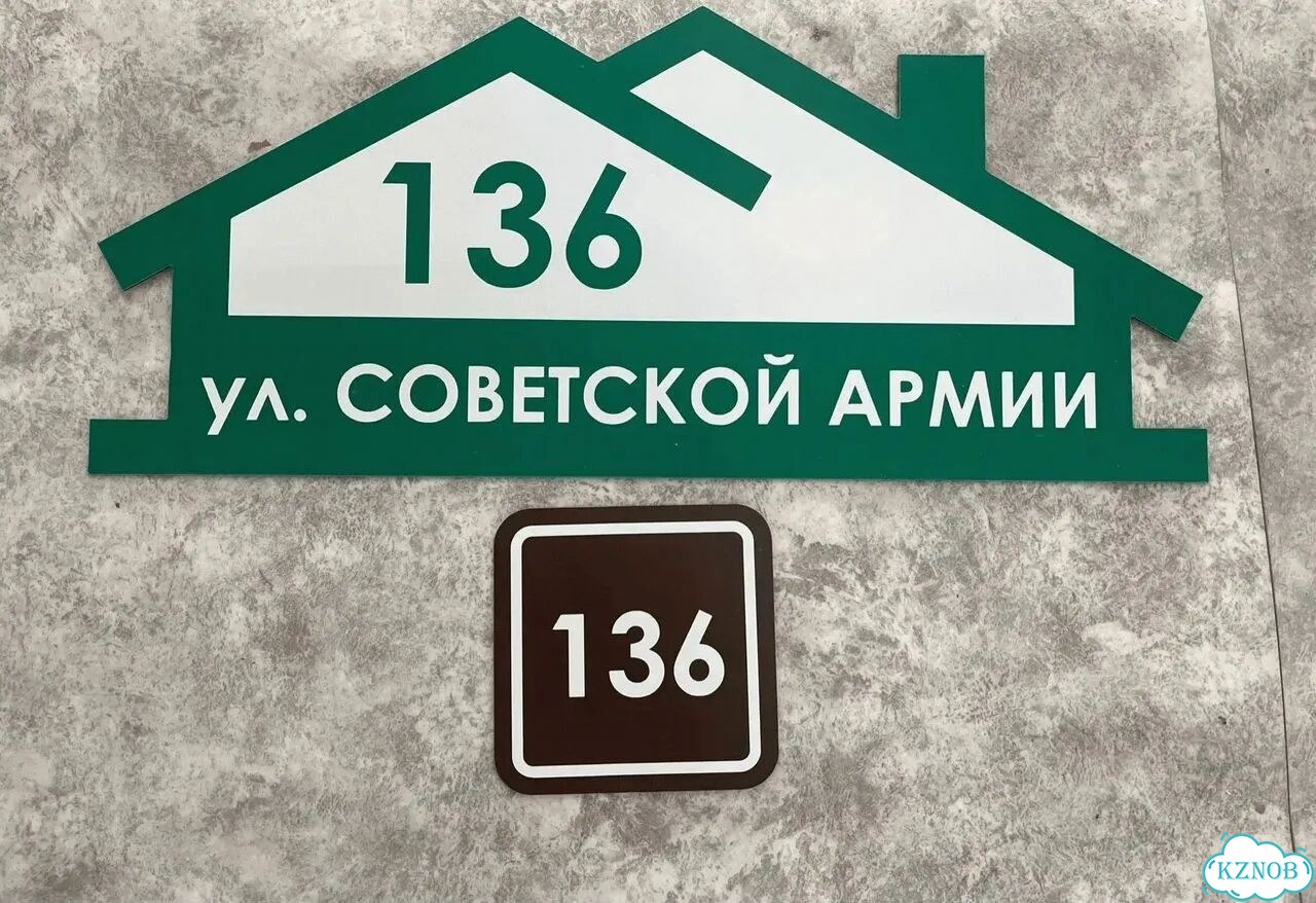 Табличка с адресом и номером дома фото 9