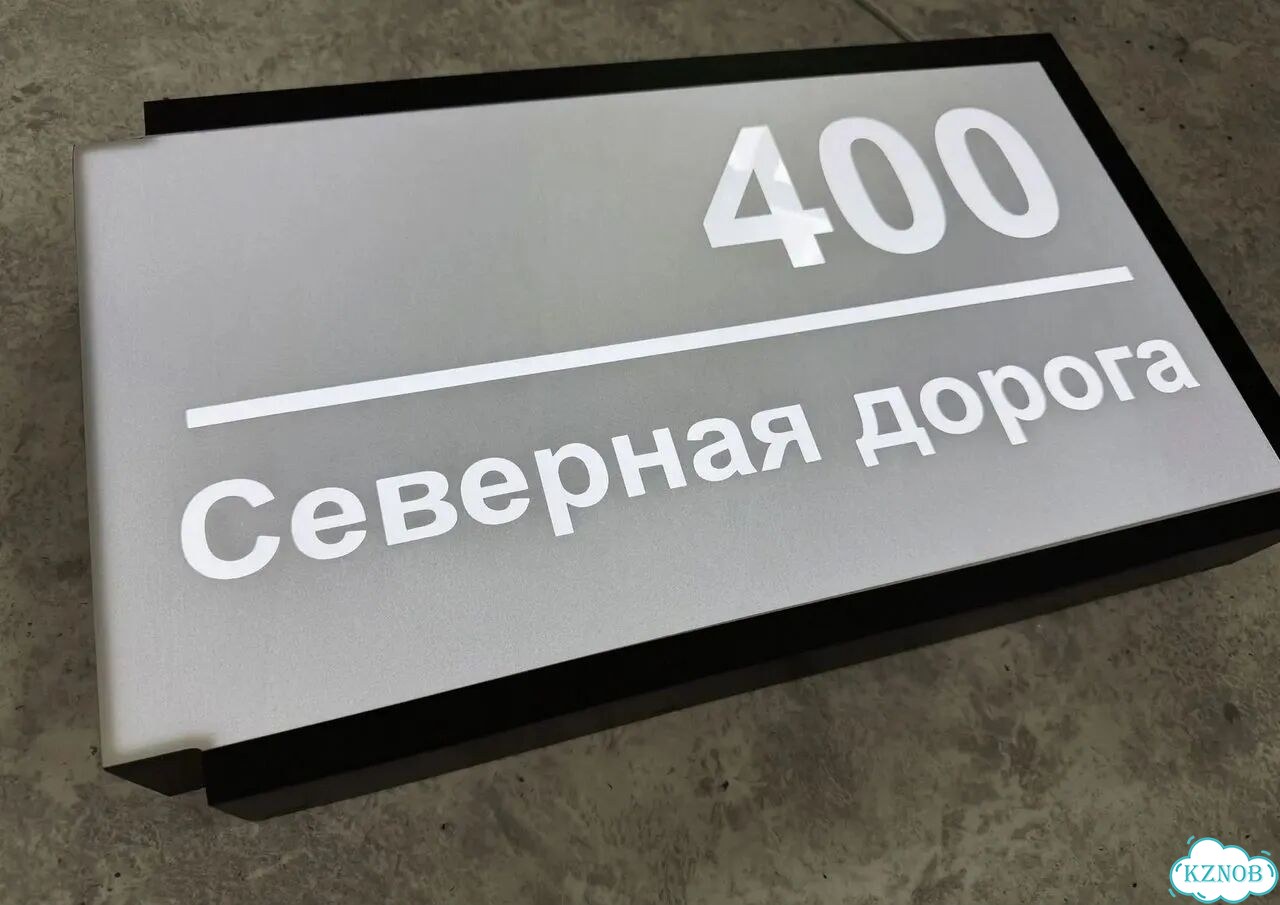 Табличка с адресом и номером дома фото 10
