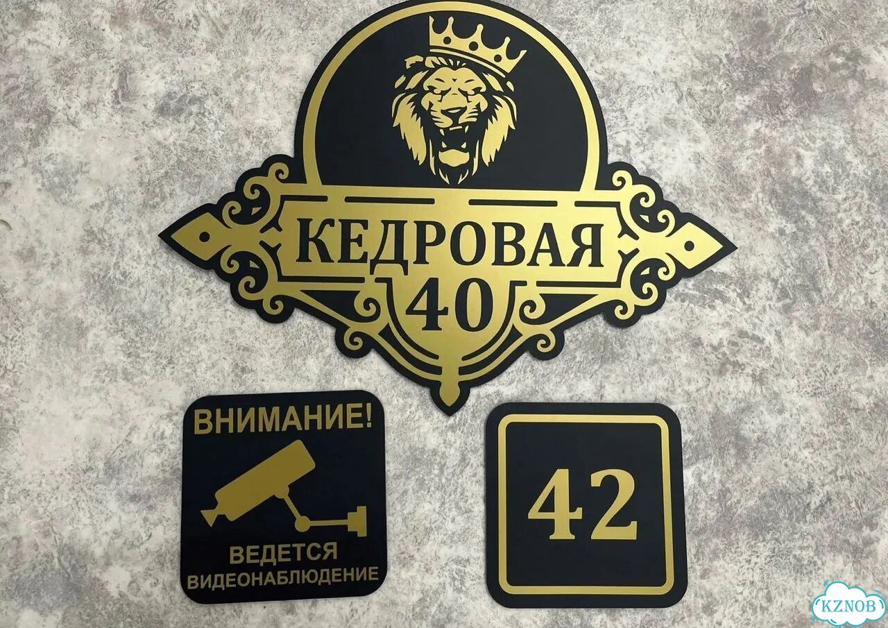 Табличка с адресом и номером дома фото 6