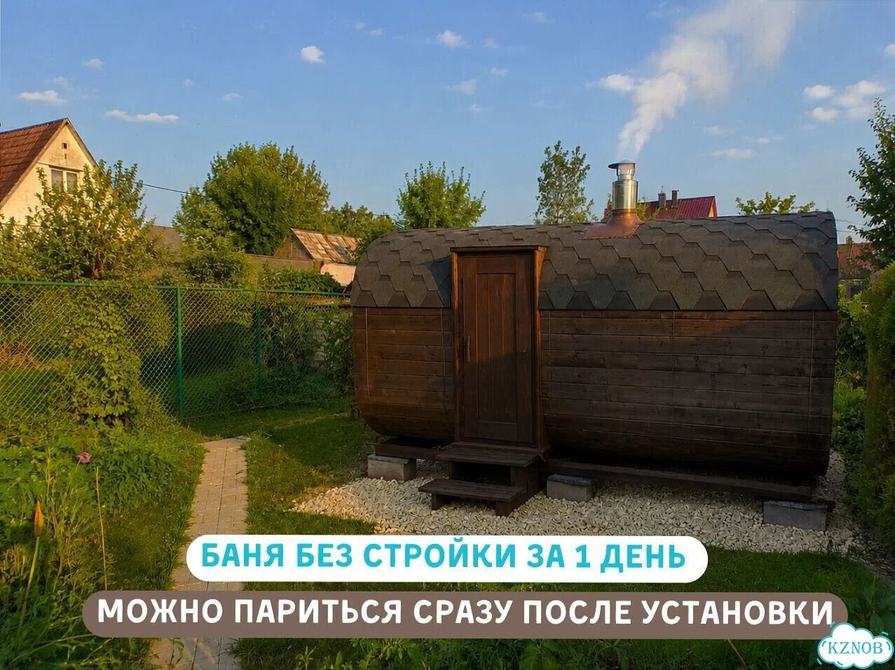 Баня бочка квадро. Без стройки фото 1