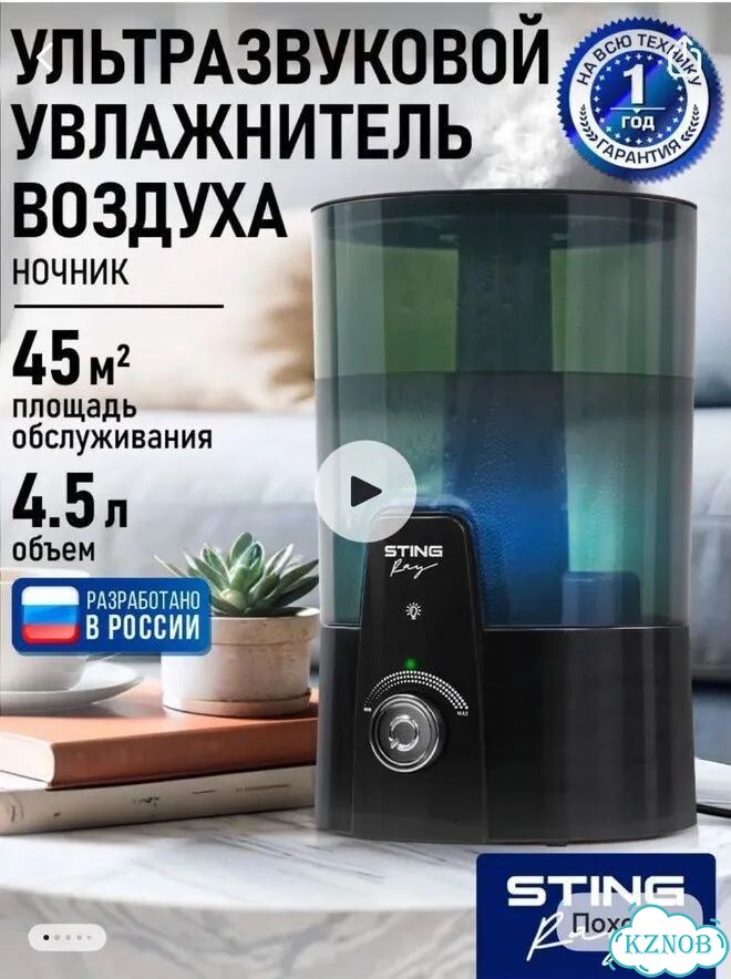 Увлажнитель воздуха фото 1