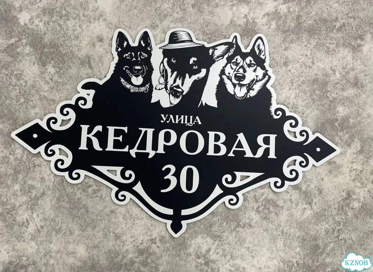 Вывеска, табличка с номером дома от производителя фото 9