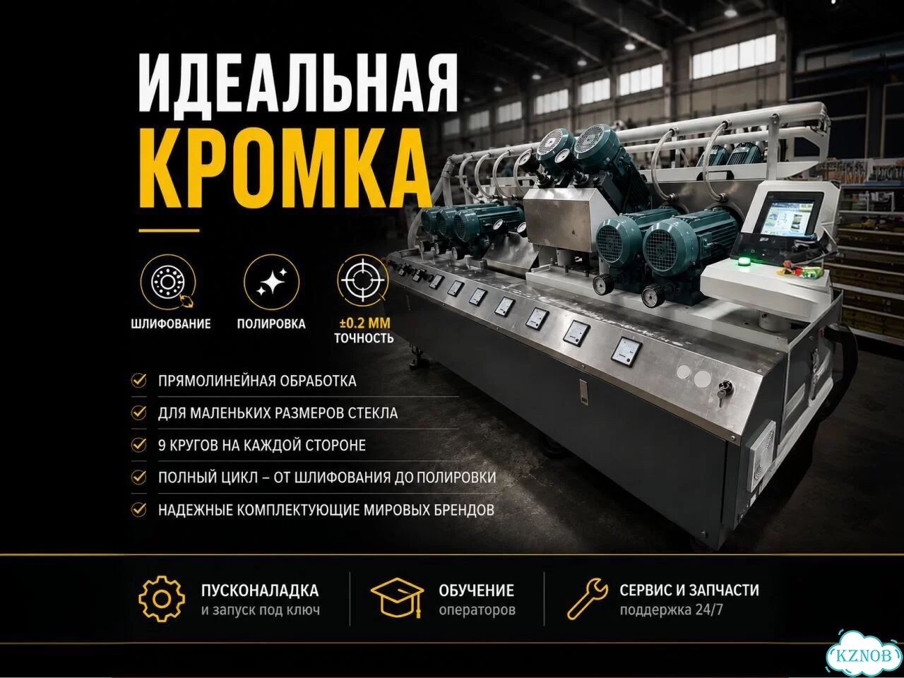 Двусторонний кромочный станок BZM 18-40-600 фото 1