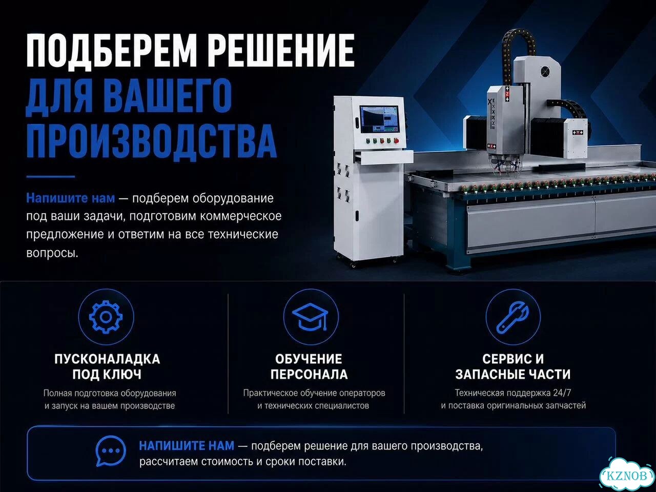 Двусторонний кромочный станок BZM 18-40-600 фото 3