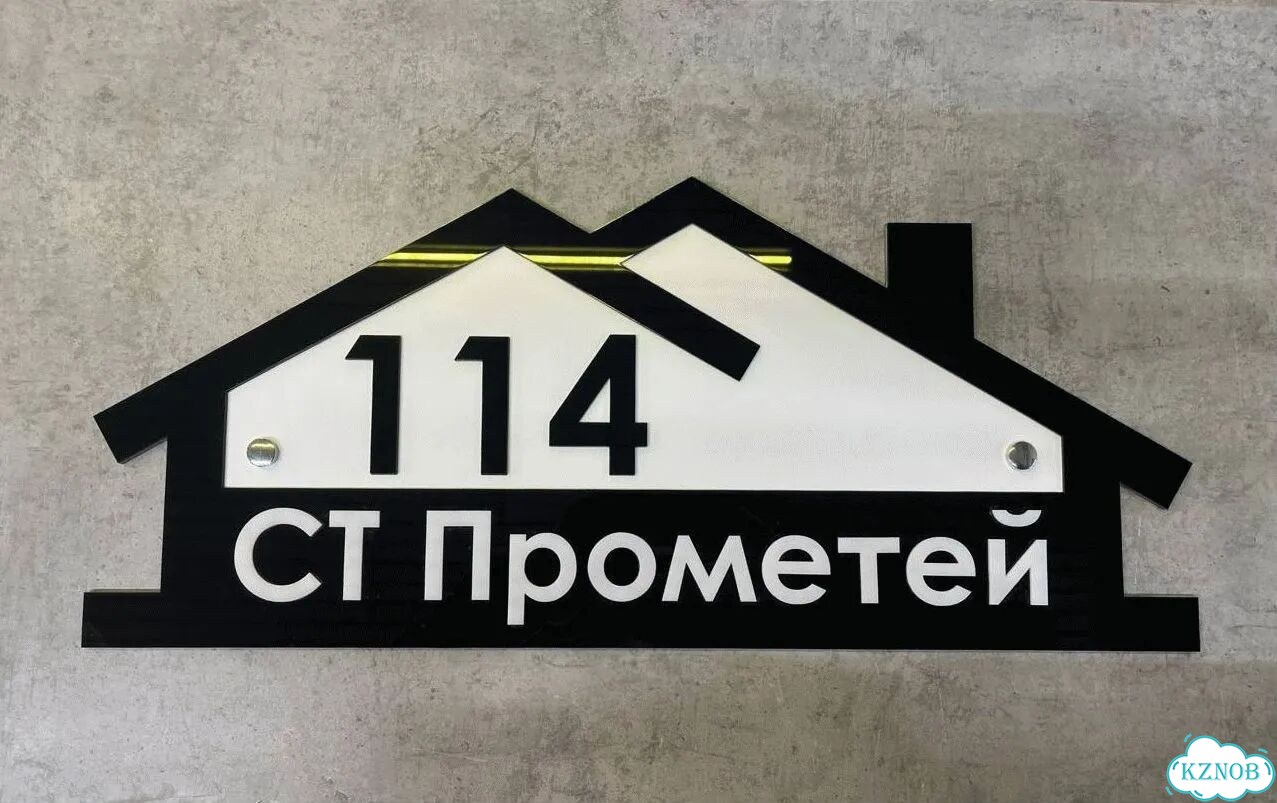 Табличка с номером дома от производителя фото 8