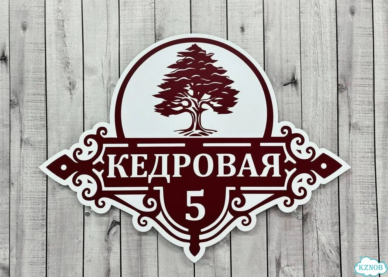 Табличка с номером дома от производителя фото 2