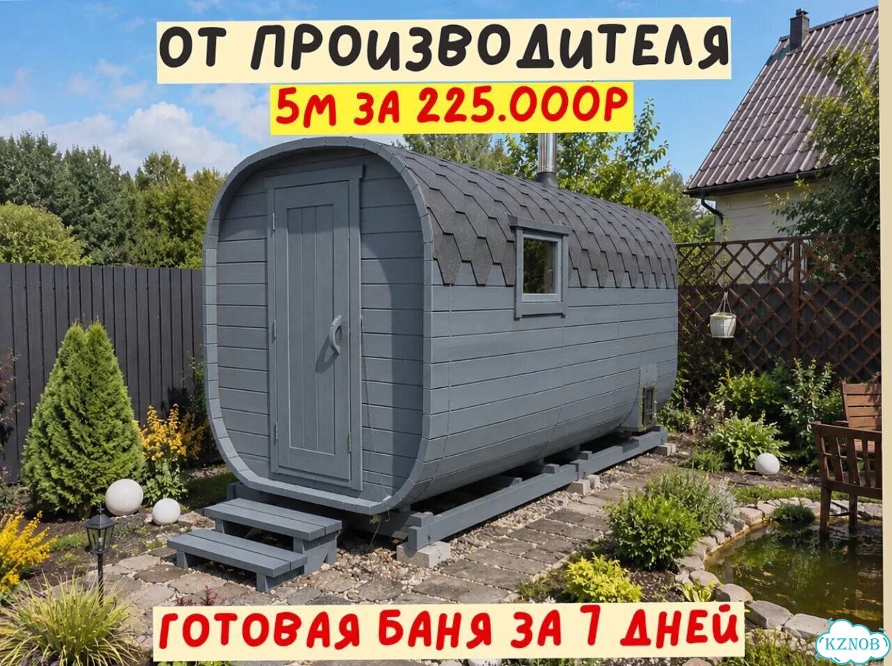 Баня бочка под ключ фото 1