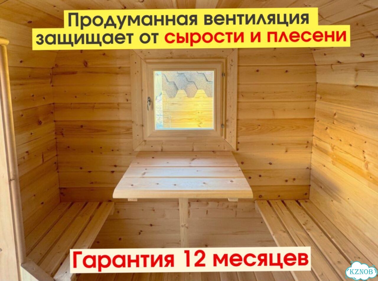 Баня бочка под ключ фото 10