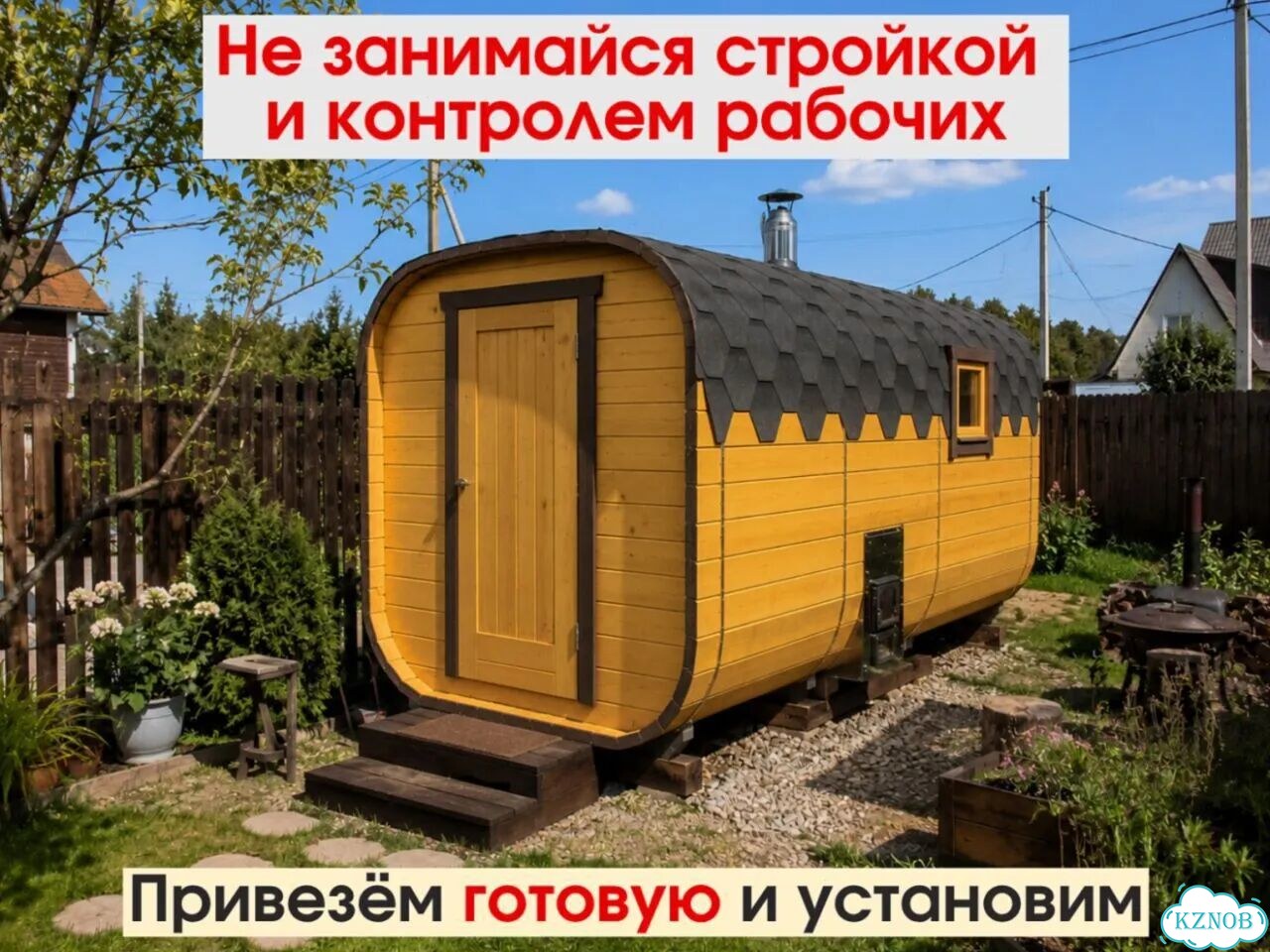 Баня бочка под ключ фото 2