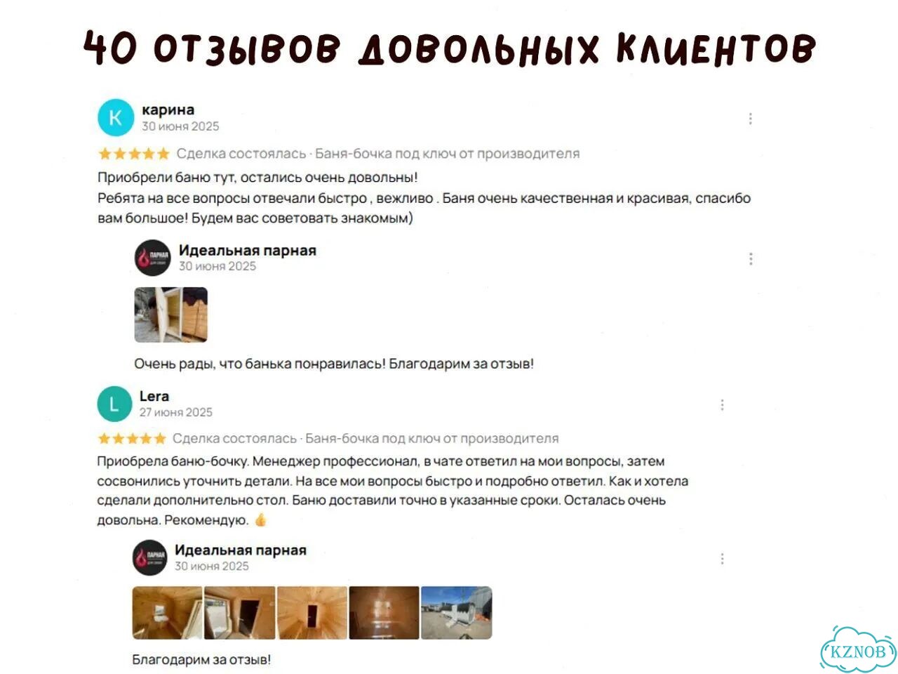 Баня бочка под ключ фото 8