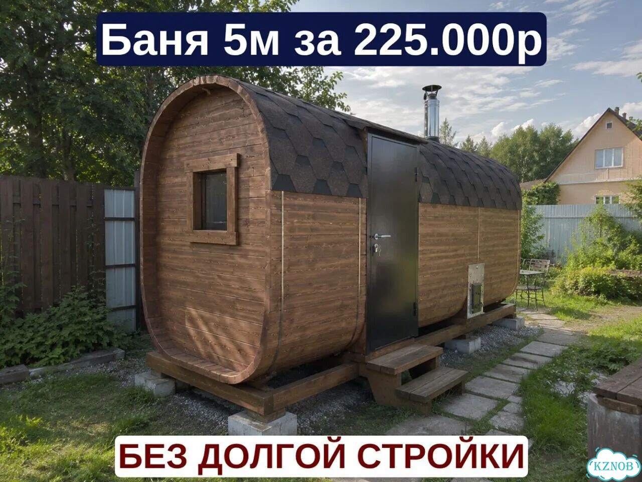 Баня от производителя фото 1