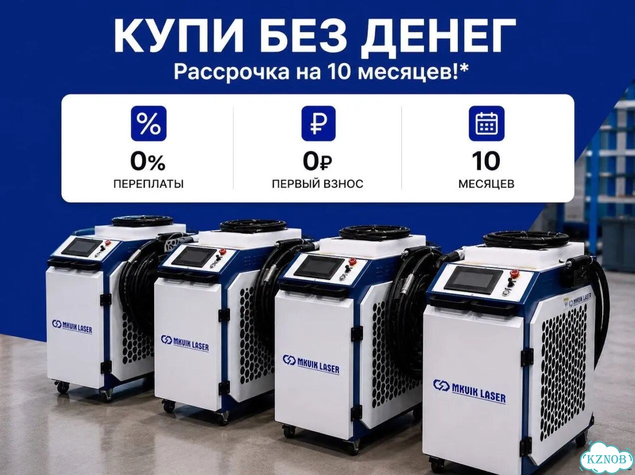 Аппараты лазерной чистки сварки 1500W Арт.BC63HD фото 1