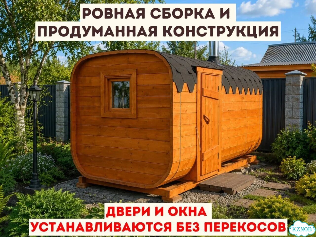 Баня-бочка с доставкой фото 2