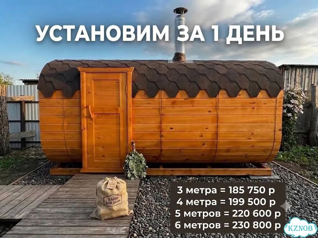 Баня бочка под ключ реальная цена фото 1