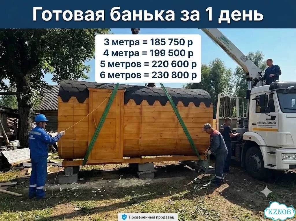 Баня-бочка с доставкой от производителя фото 1