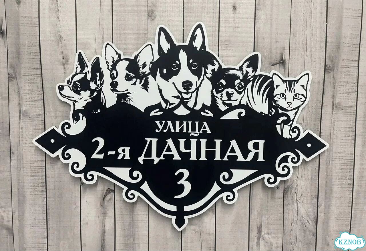 Адресник с номером дома от производителя фото 2