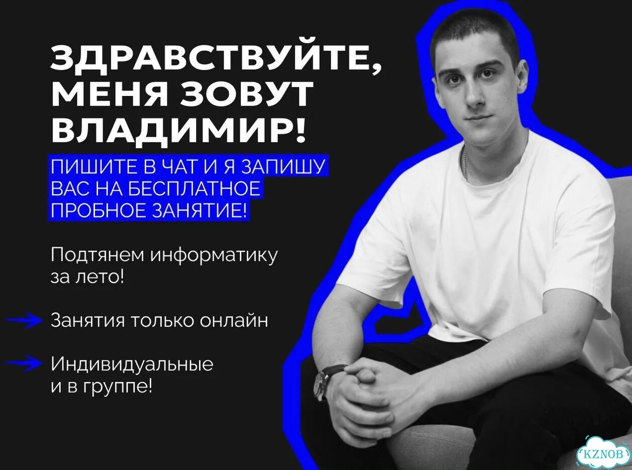 Репетитор по информатике. Подготовка к ЕГЭ и ОГЭ фото 3