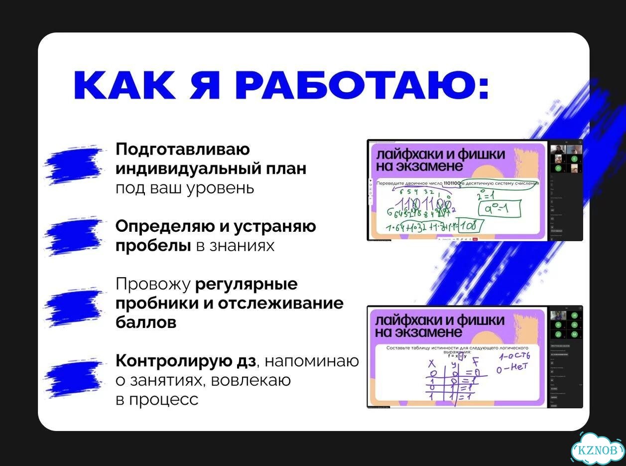 Репетитор по информатике. Подготовка к ЕГЭ и ОГЭ фото 4