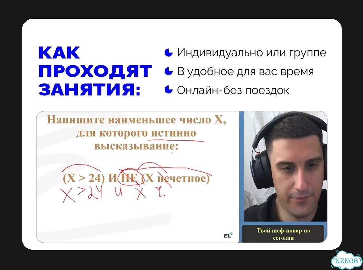 Репетитор по информатике. Подготовка к ЕГЭ и ОГЭ фото 5