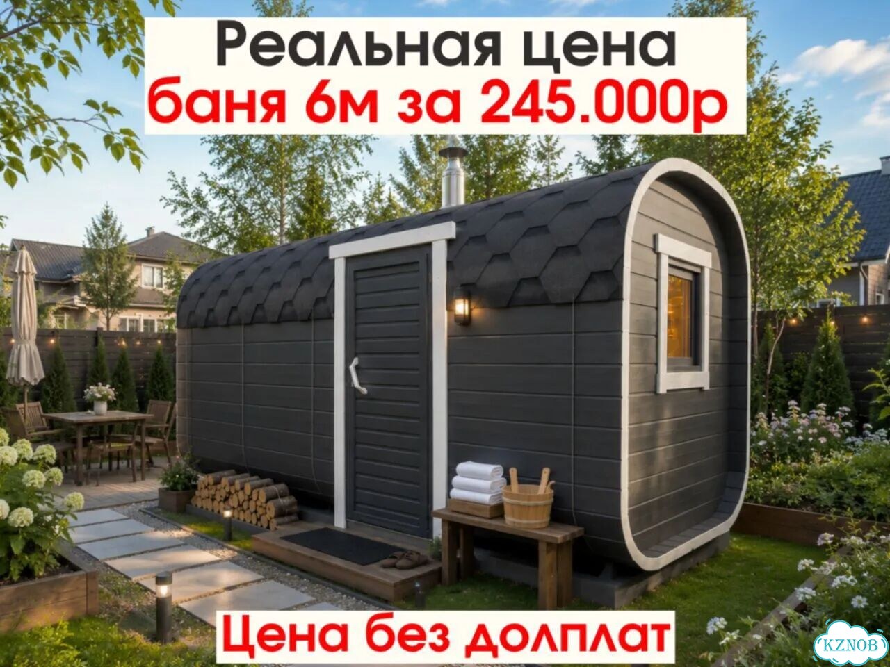 Баня от производителя фото 1