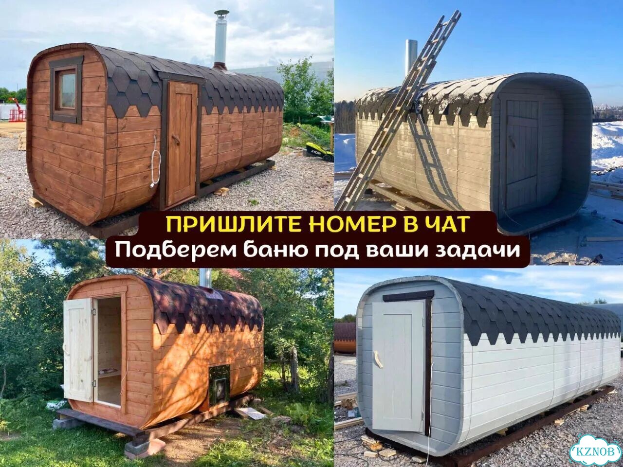 Баня от производителя фото 10