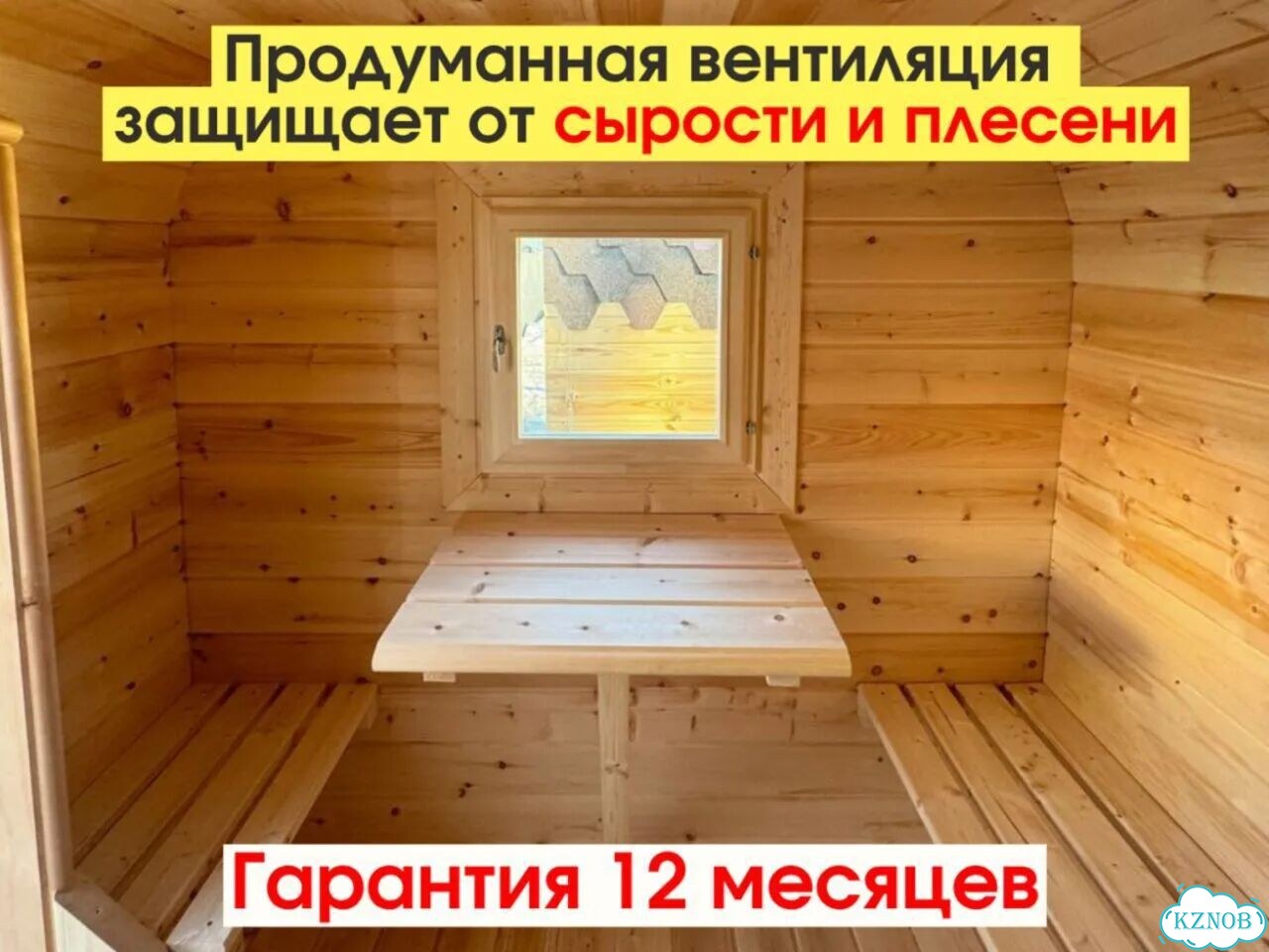 Баня от производителя фото 2