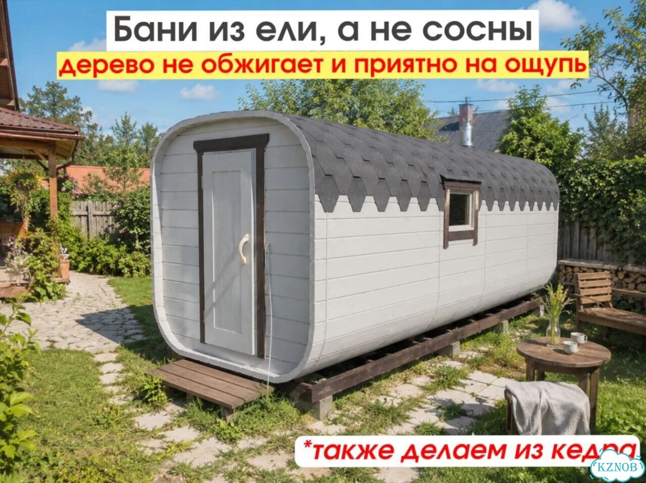 Баня от производителя фото 4