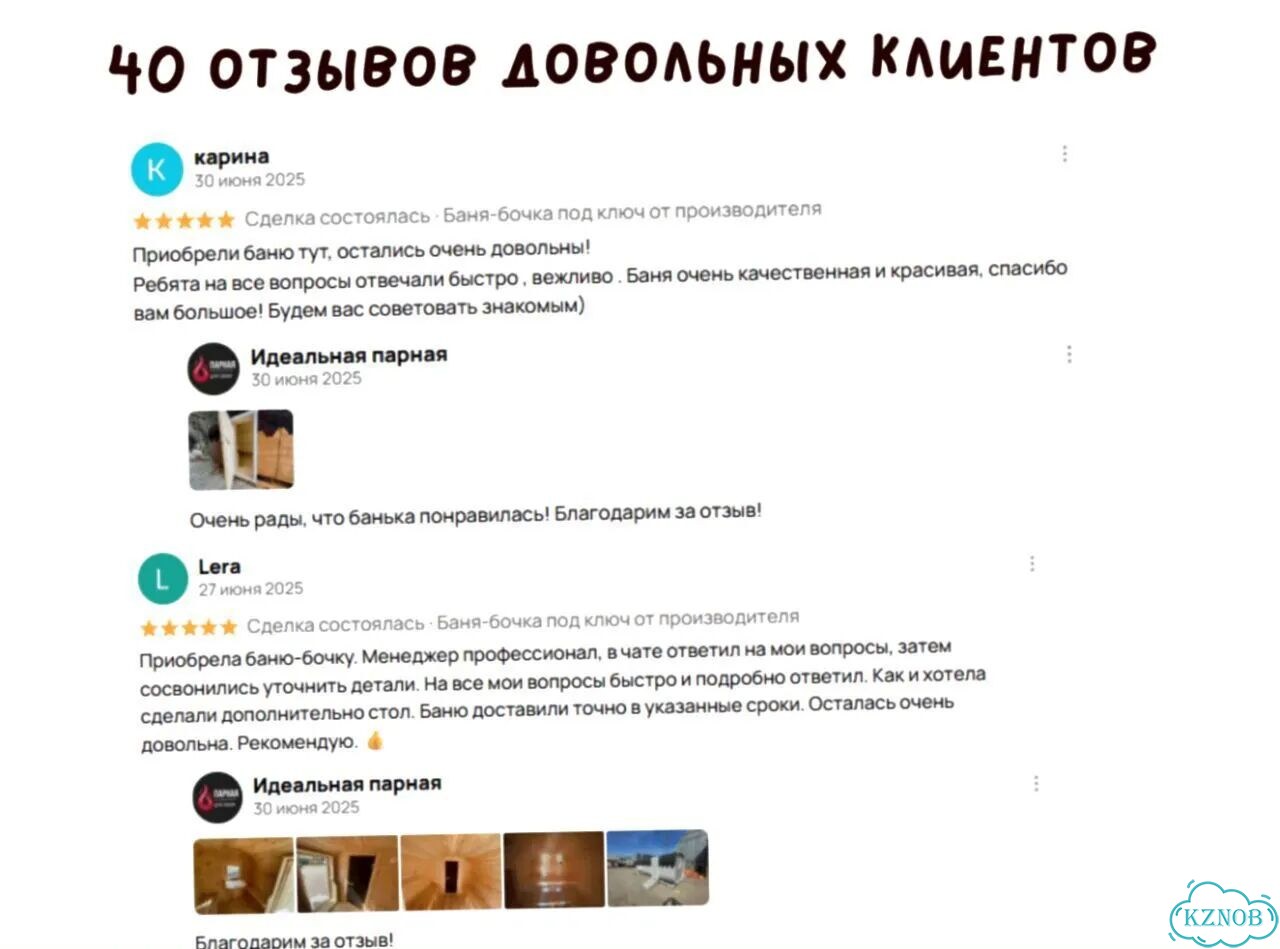 Баня от производителя фото 9