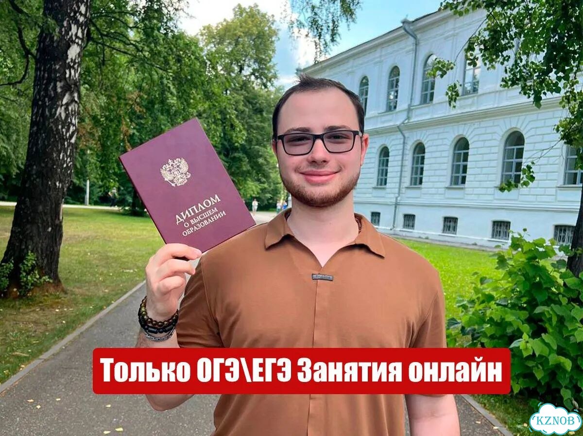 Репетитор по математике. Подготовка к ОГЭ/ЕГЭ фото 1