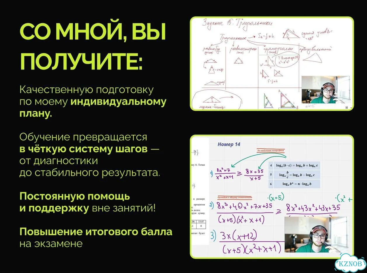 Репетитор по математике. Подготовка к ОГЭ/ЕГЭ фото 3