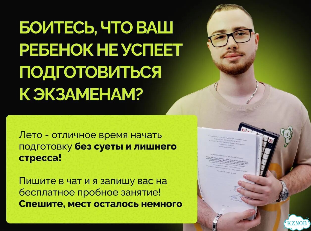 Репетитор по математике. Подготовка к ОГЭ/ЕГЭ фото 4