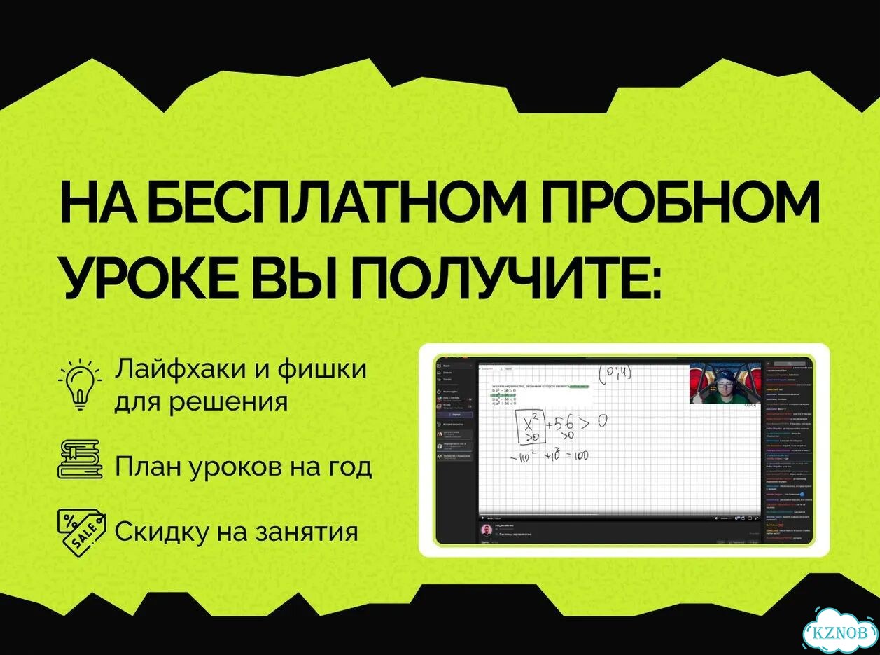 Репетитор по математике. Подготовка к ОГЭ/ЕГЭ фото 5