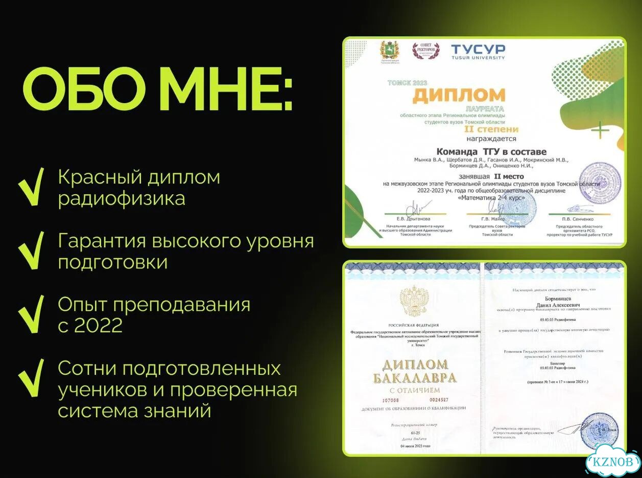 Репетитор по математике. Подготовка к ОГЭ/ЕГЭ фото 6