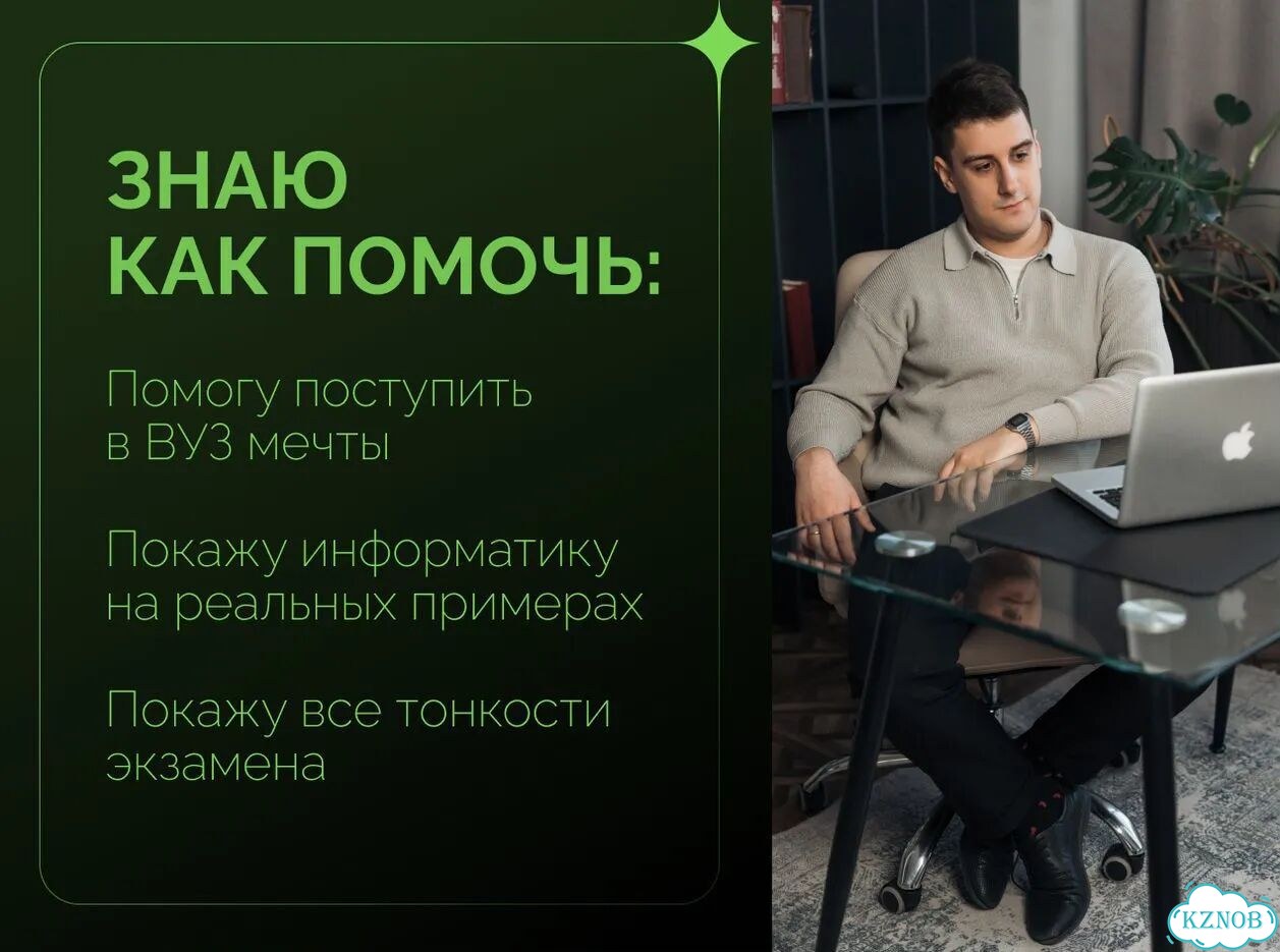 Репетитор по информатике. Подготовка к ЕГЭ и ОГЭ фото 4
