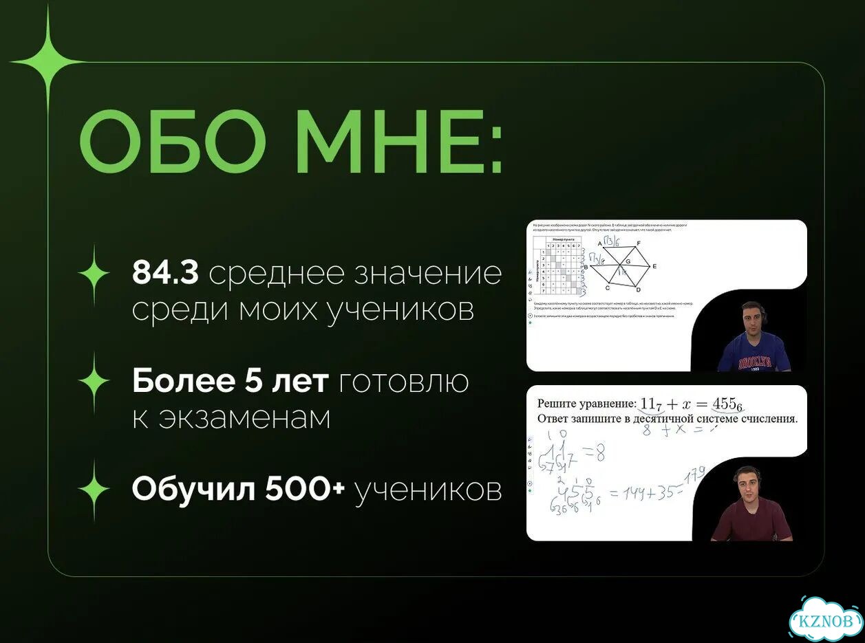 Репетитор по информатике. Подготовка к ЕГЭ и ОГЭ фото 5