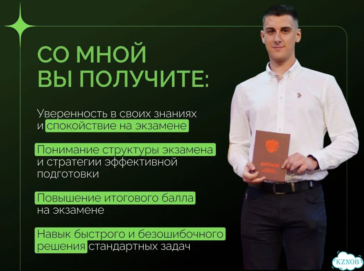 Репетитор по информатике. Подготовка к ЕГЭ и ОГЭ фото 6