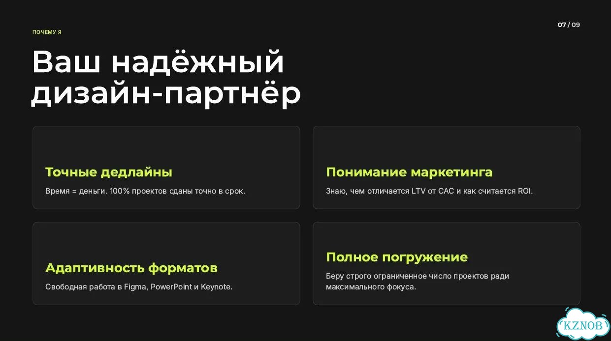 Дизайнер презентаций фото 3