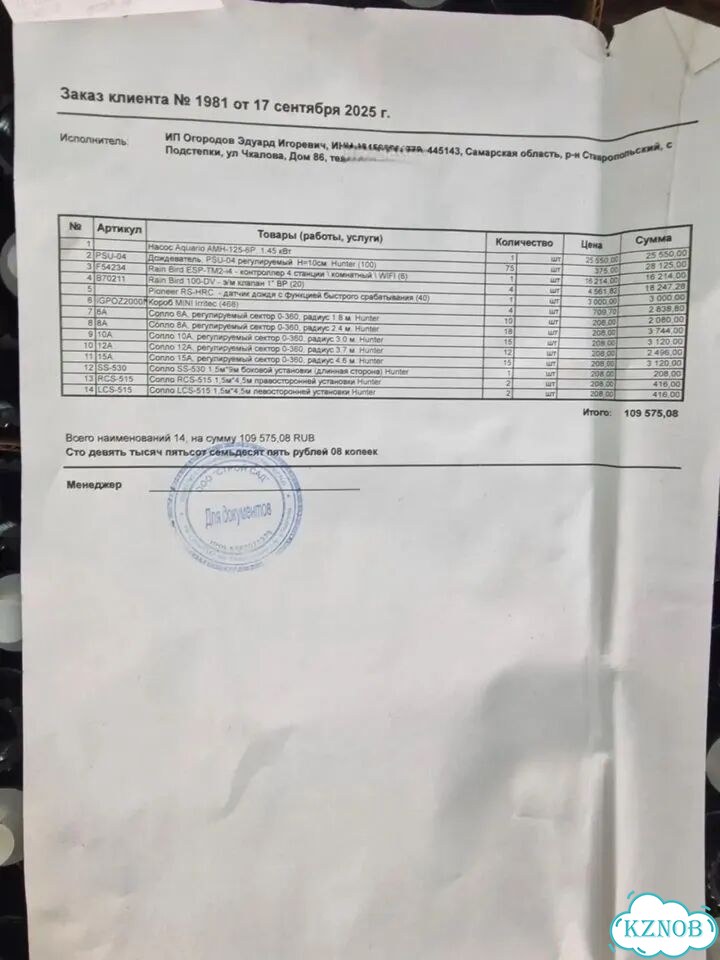Полный набор для автополива фото 6