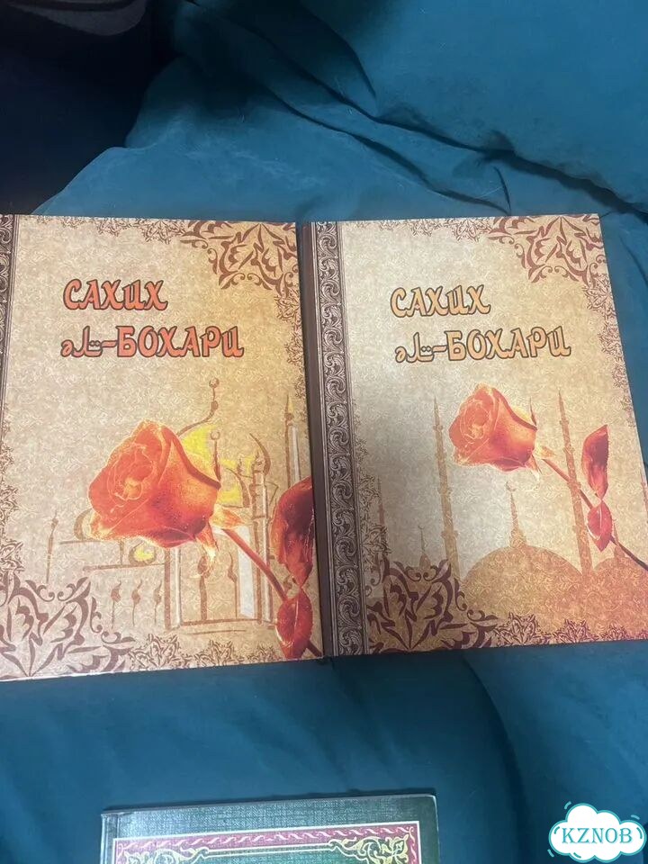 Сахих аль бухари фото 1