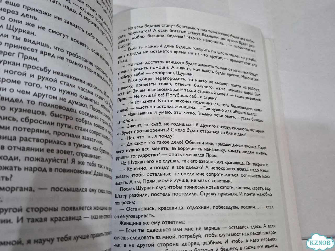 Берегини против упырей Надежда Борцова фото 6