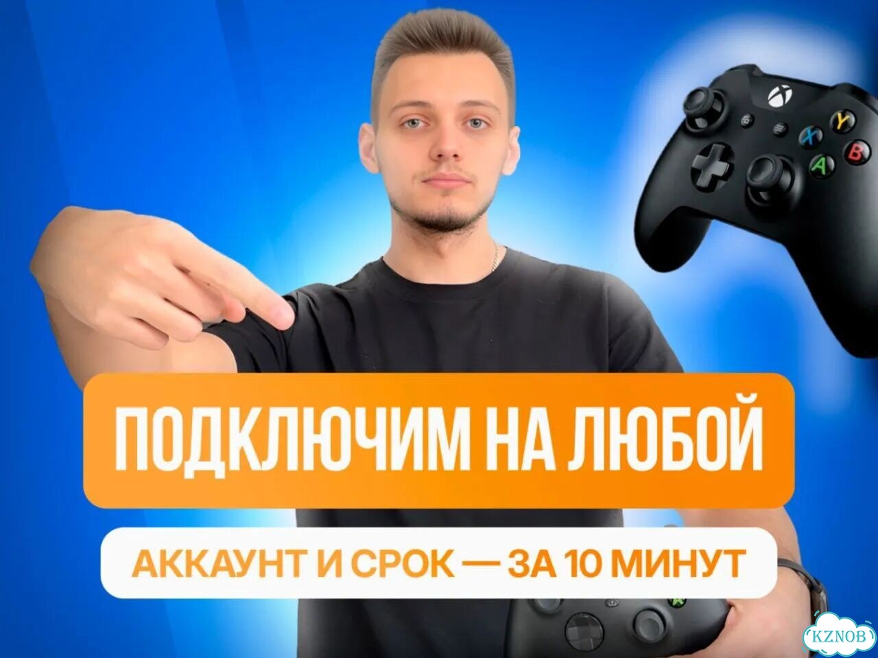 Подписка xbox 9 месяцев фото 2