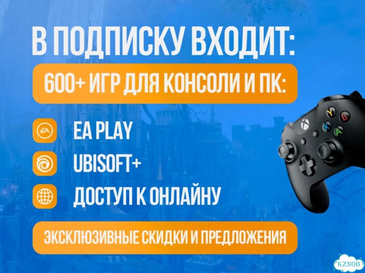 Подписка xbox 9 месяцев фото 3