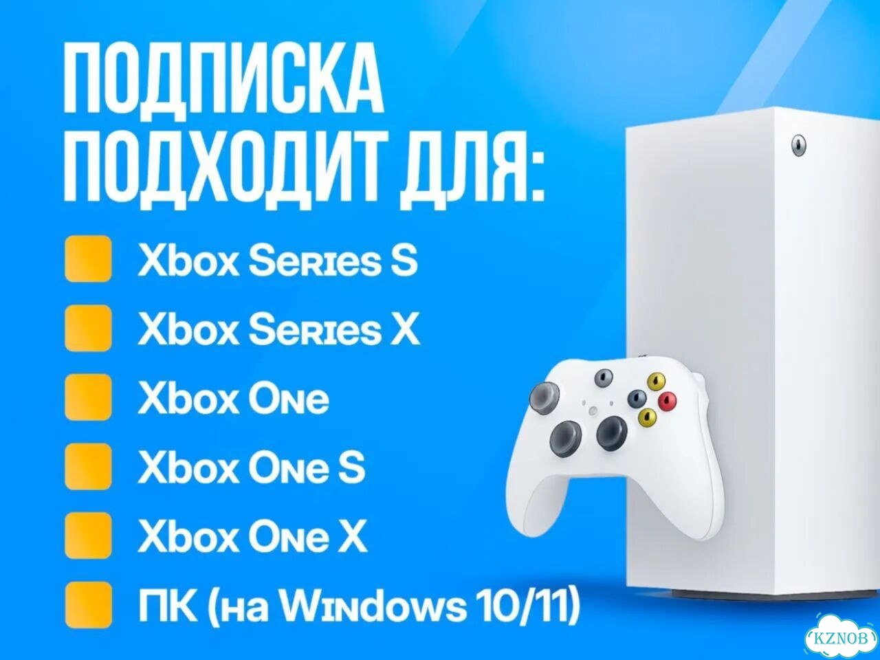 Подписка xbox 9 месяцев фото 4