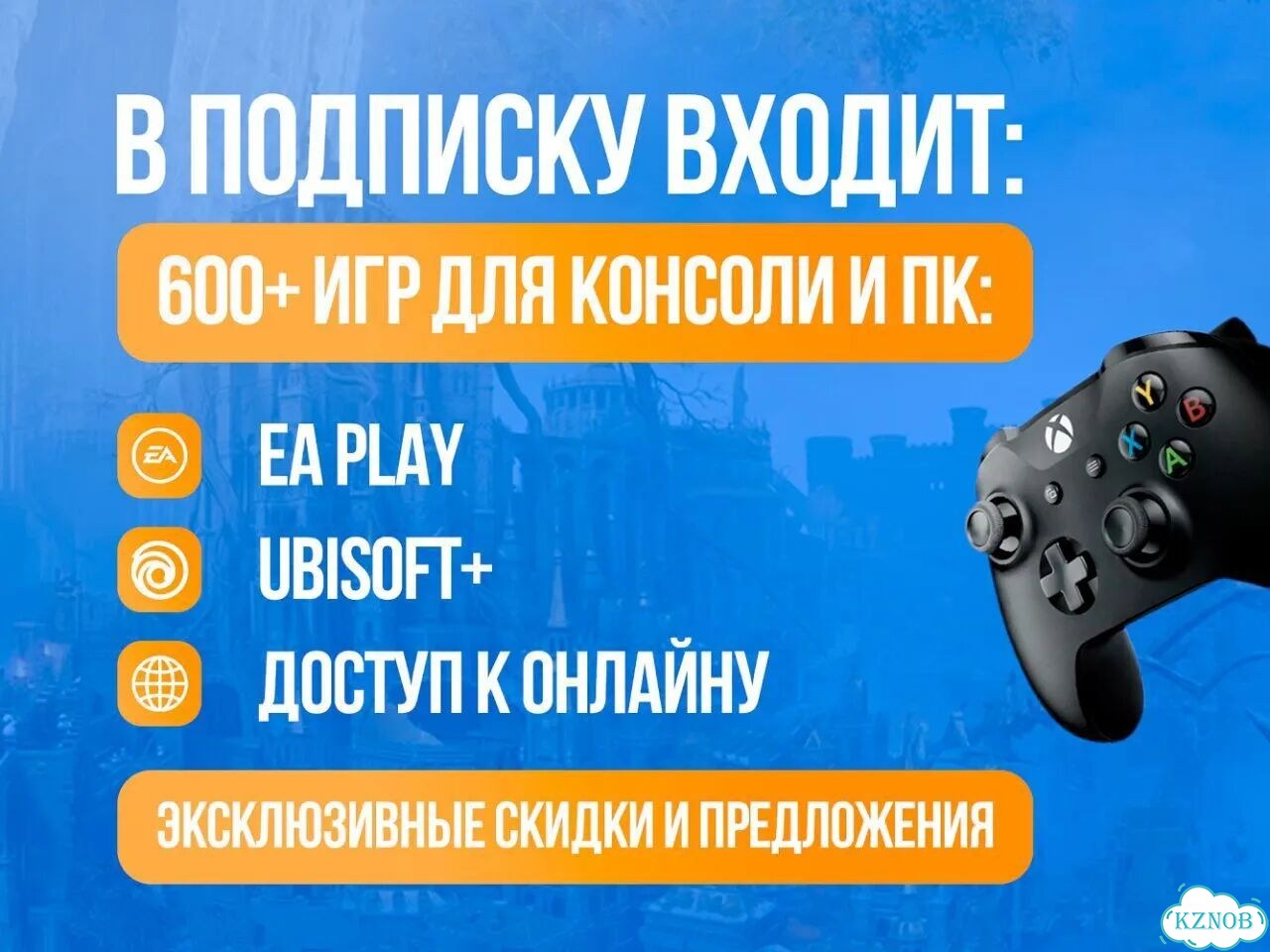 Подписка Xbox от 1 месяца фото 3