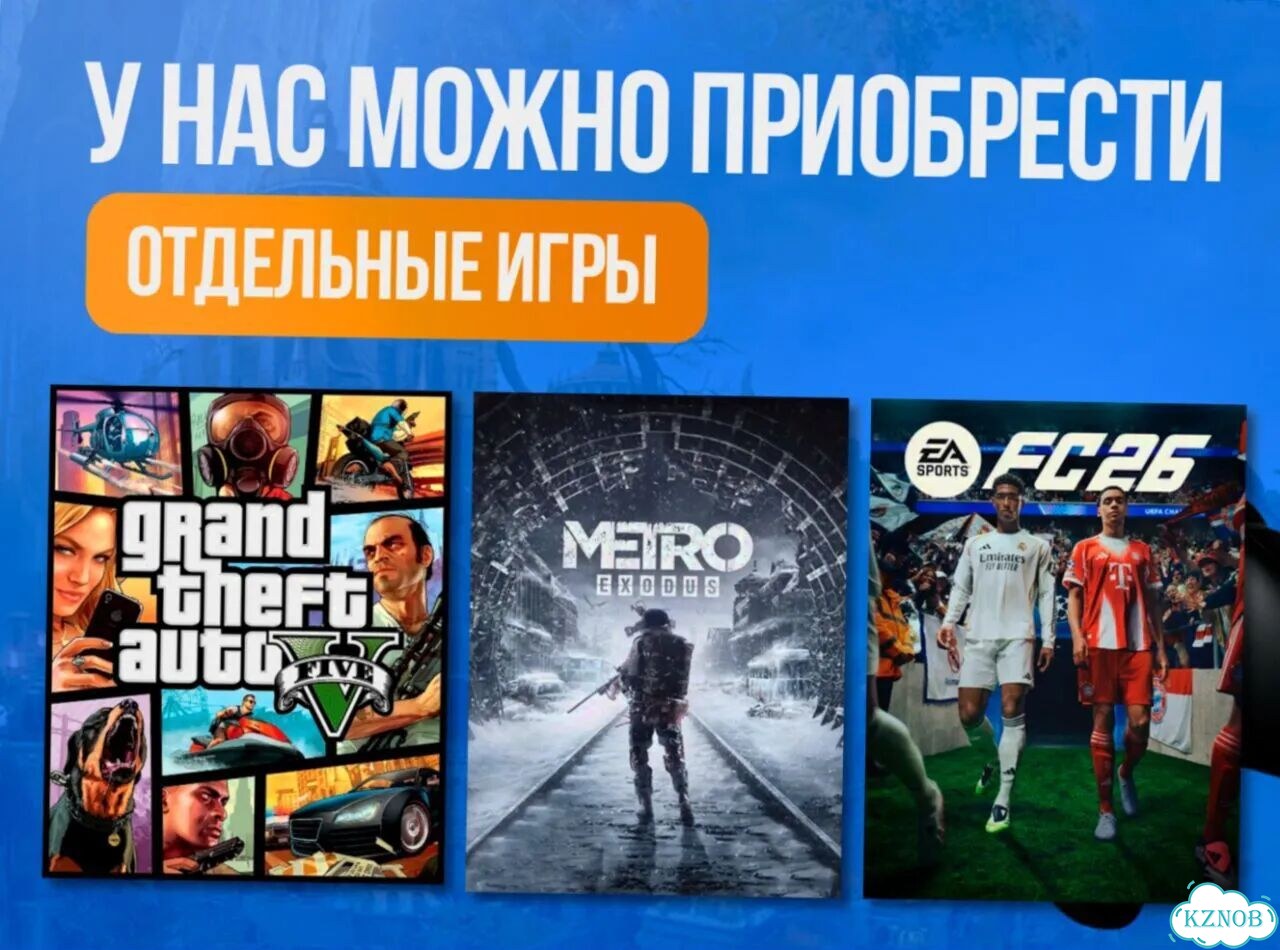Подписка PS Plus на 12 месяцев. Быстро подключим фото 5