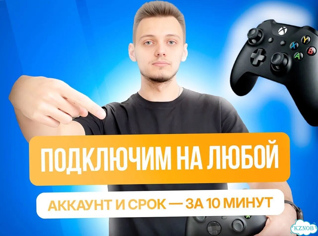 Подписка Xbox / гарантия на весь срок фото 2